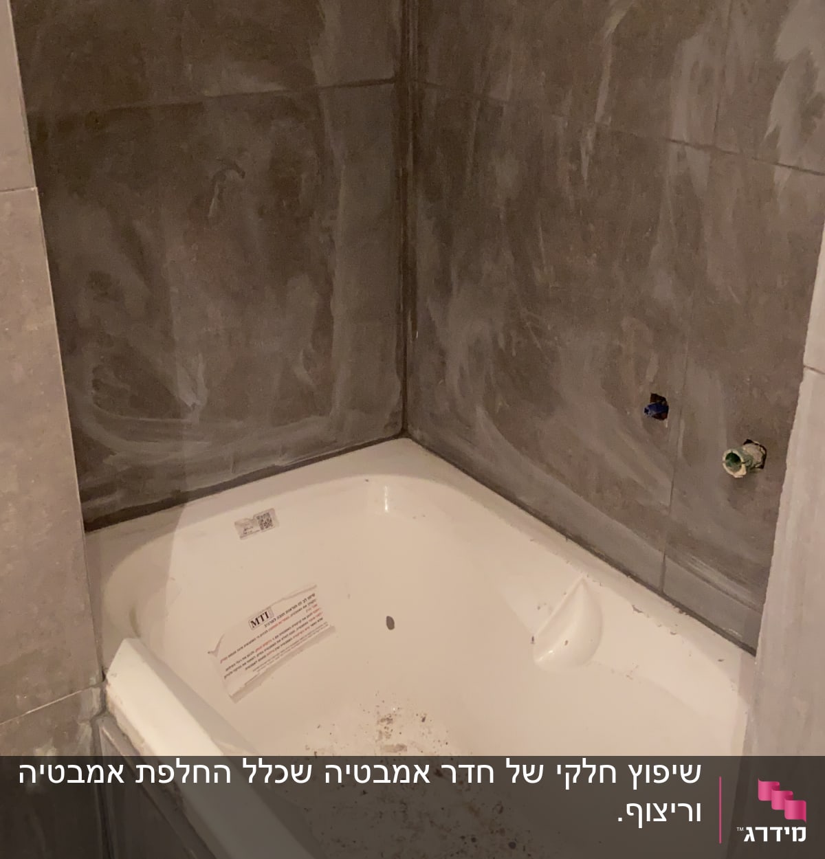 אמבטיה מותקנת עם אריחים חדשים על הקירות
